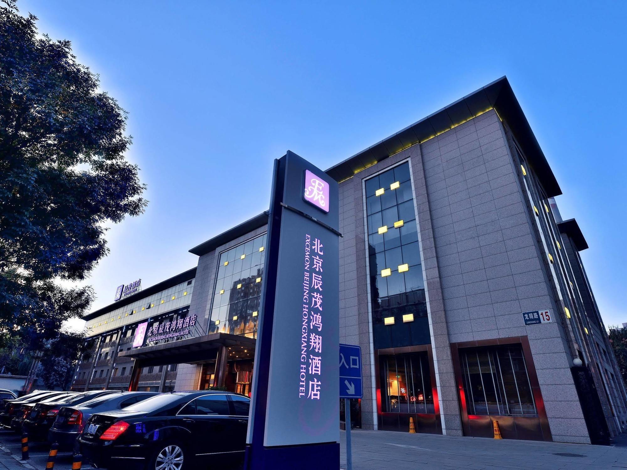 Excemon Beijing Hongxiang Hotel Buitenkant foto